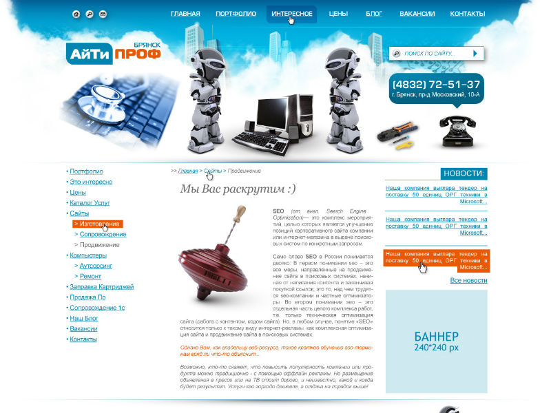 Создание сайта по ремонту принтеров и оргтехники