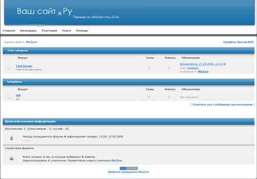 Создать сайт форум