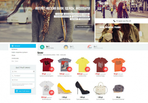 Создать интернет магазин